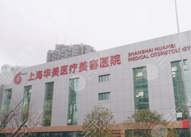 上海华美做鼻修复怎么样？技术在线咨询_医生简介_预约面诊流程