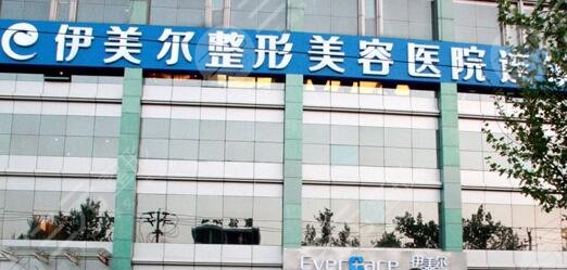 天津做轮廓固定的医院有哪些?
