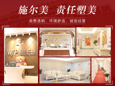 施尔美整形医院怎么样啊，正规吗？无锡院介绍！超全探店攻略~