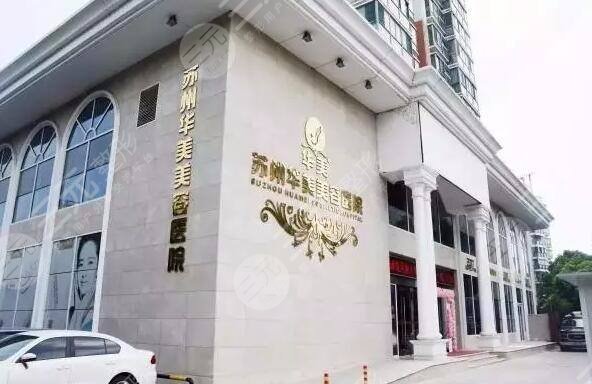 苏州华美做鼻子怎样，哪个医生好？肋骨鼻案例分享，价格一览！