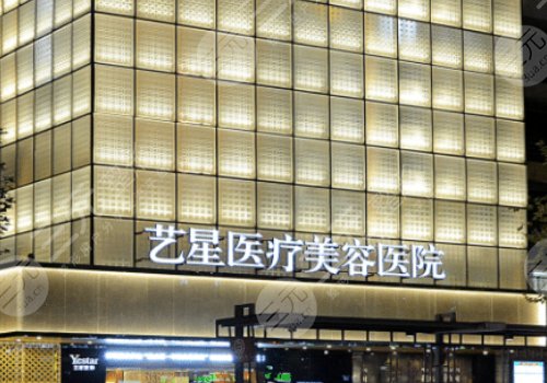 杭州艺星轮廓固定多少钱？