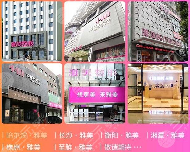 哈尔滨雅美