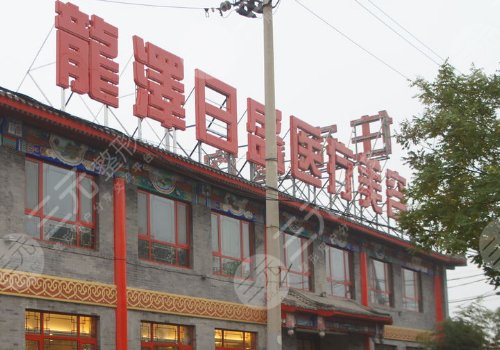 北京龙泽日盛正规吗？