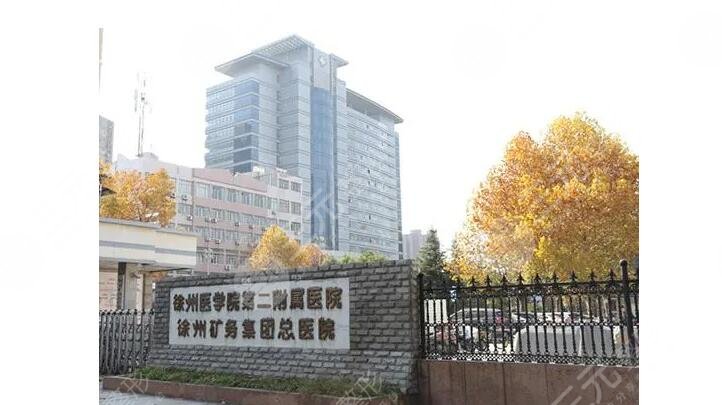 徐州做轮廓固定哪家好?