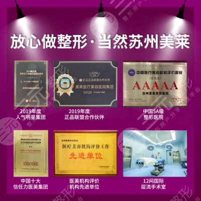 苏州美莱做眼睛怎么样？分享好评医生+案例反馈，综合攻略get！