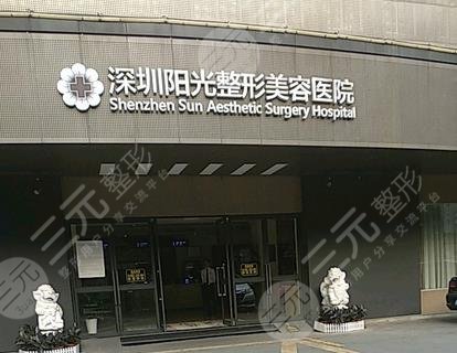 深圳做轮廓固定的医院有哪些?