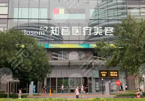 北京知音医疗美容门诊部口碑怎么样