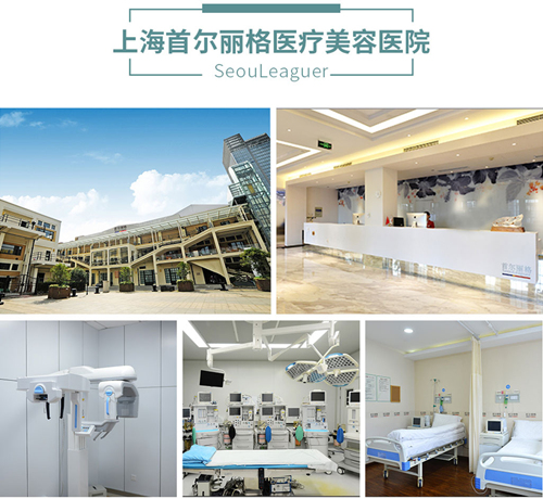 首尔丽格磨骨好不好，有资质吗？医院口碑实力测评！价格表汇总~