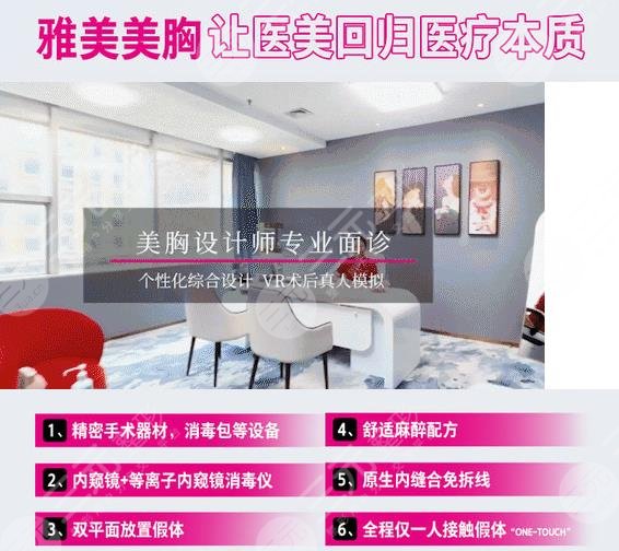 长沙雅美医疗美容医院
