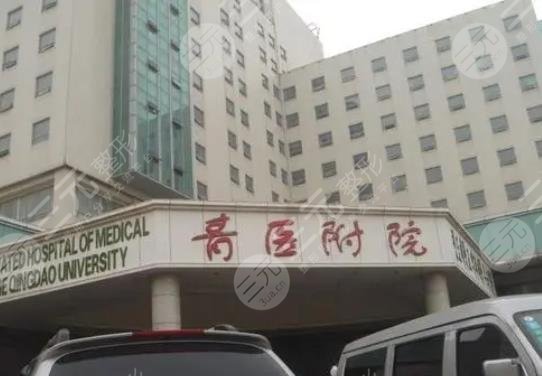 青医附院医学美容中心