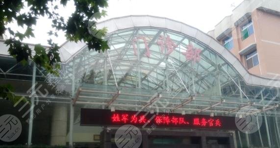 西安唐都医院
