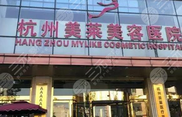 杭州做轮廓固定的医院有哪些?