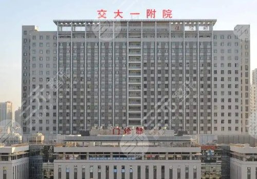 西安整形医院哪家正规？