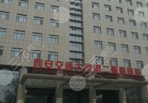 西安整形医院哪家正规？