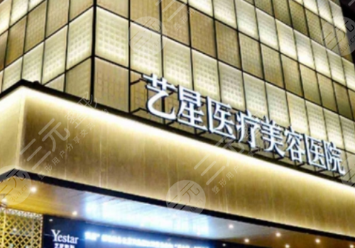 上海艺星隆胸哪个医生做得好？