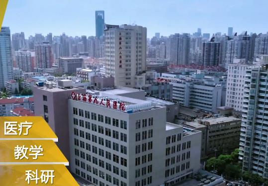 上海九院美容整形外科就诊指南！地址|医生排名|价目表，超全！