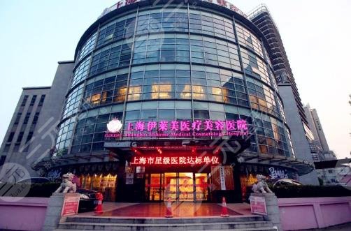 上海伊莱美医疗