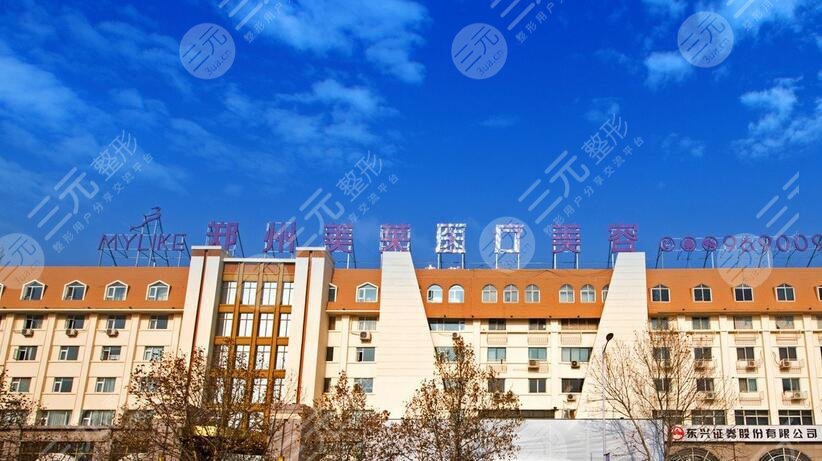 郑州美莱医疗美容医院