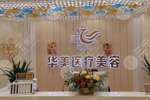 华美医疗内部