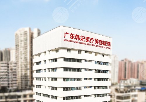 拉皮手术哪里做的好？