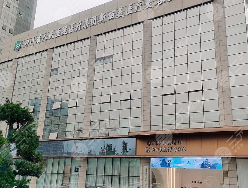 成都新丽美医疗美容医院注射价格