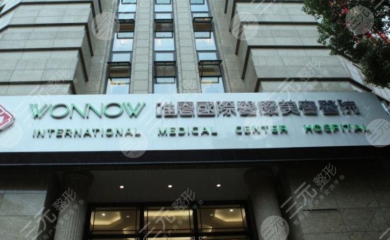 张家港唯恩美容医院