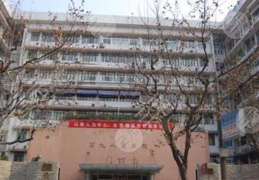 上海九院整形医院口碑怎么样?