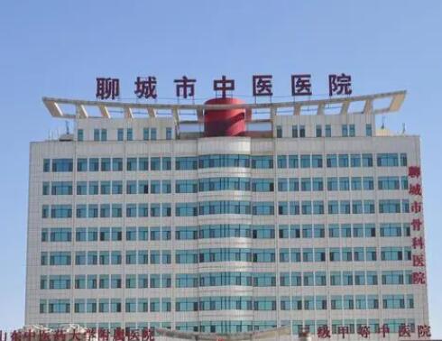 聊城市中*医院
