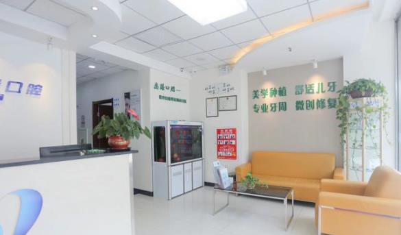 北京臻齿口腔门诊部