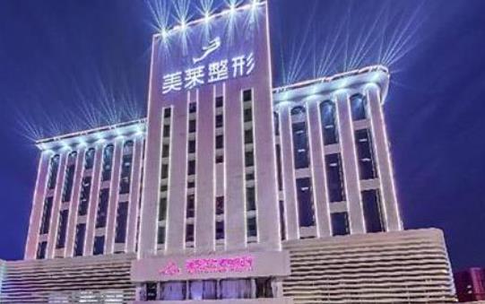 长沙美莱整形口腔