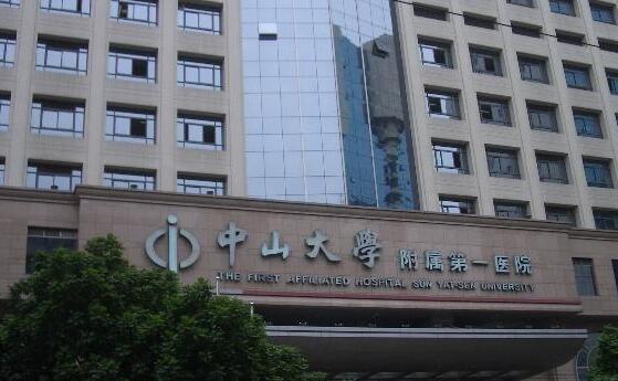 中*大学附属第*医院