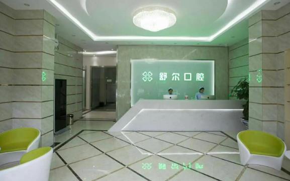 舒尔口腔医院