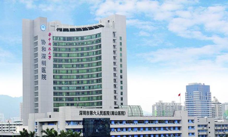 华中科技大学协和深圳医院口