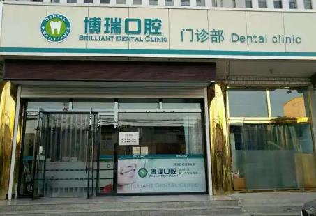 湖北宣恩博瑞口腔医院