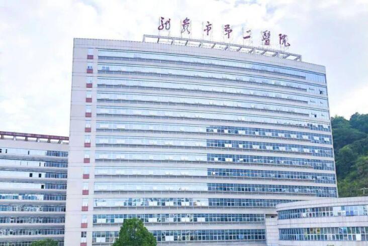 龙岩市第*医院