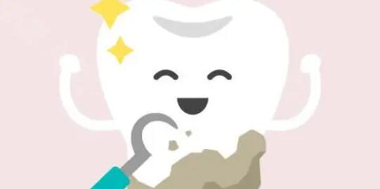 洗牙