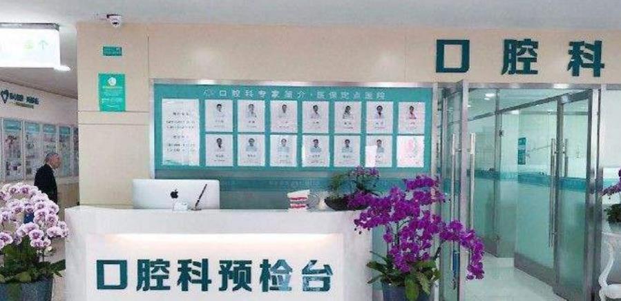 榆林斑鹿口腔