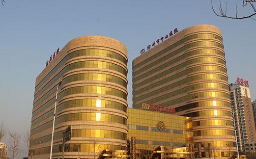 沧州中心医院