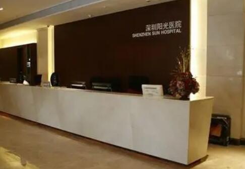 深圳阳光整形医院