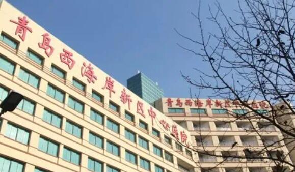 青岛西海岸新区中心医院吸脂多少钱一次？价格表+医生资料信息一览