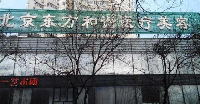 北京纯脂医疗美容医院
