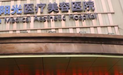 上海蔷薇阳光医院