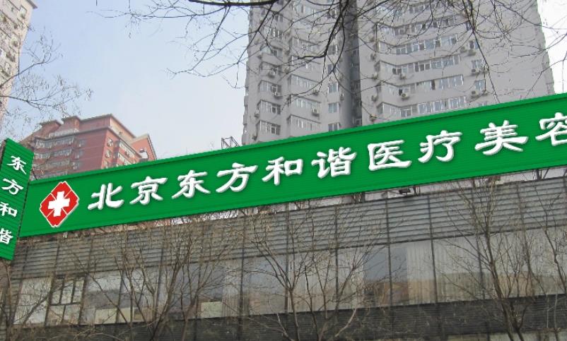 北京纯脂