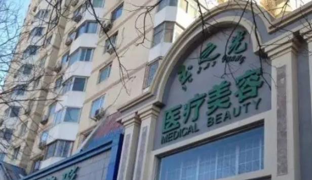 北京润美玉之光