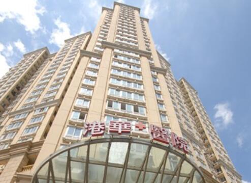 上海星港华整形医院