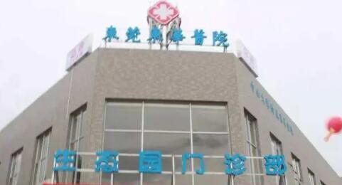东莞东华医院