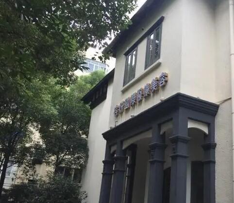 上海容妍国际整形医院简介