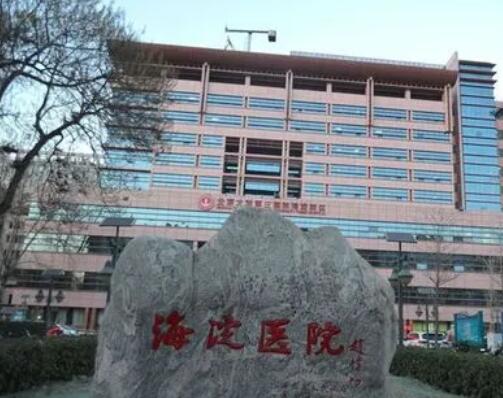 北京海淀医院种植牙价格表一览，哪个医生靠谱？技术优势查询