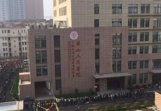 上海九院整形科简介