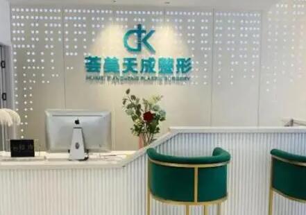 厦门荟美天城外科门诊部